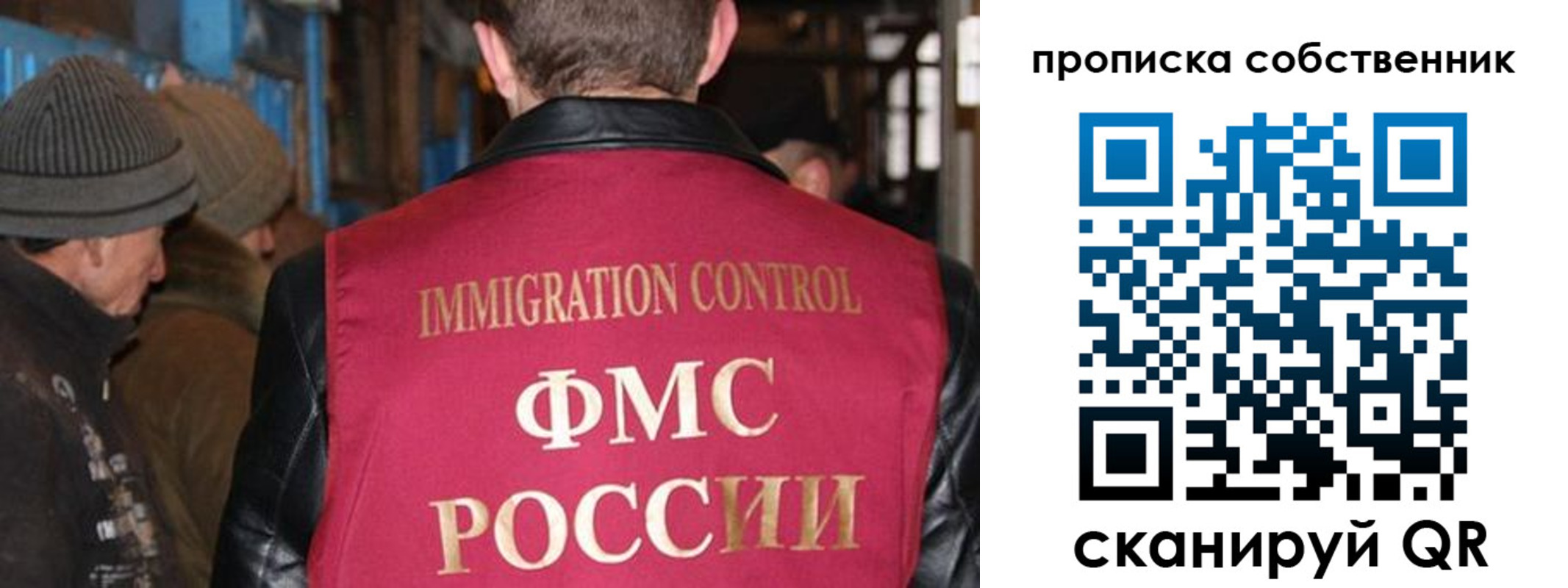 прописка от собственника в Кашине
